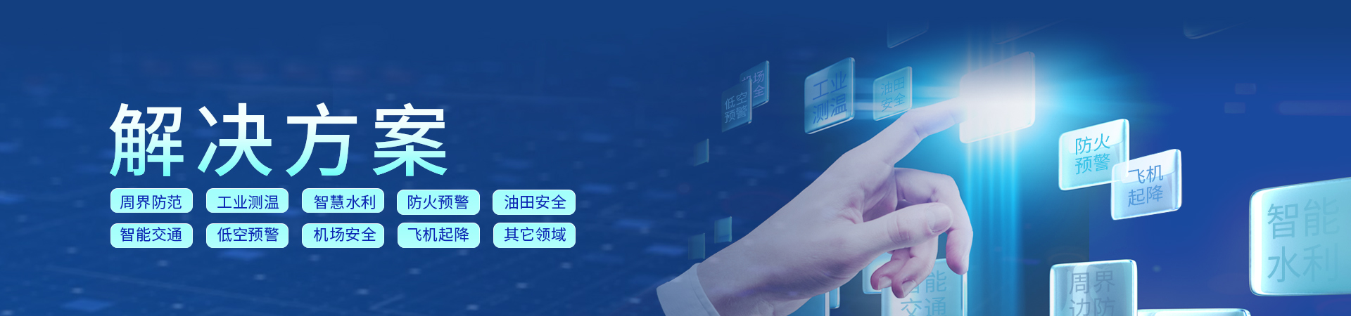 解決方案